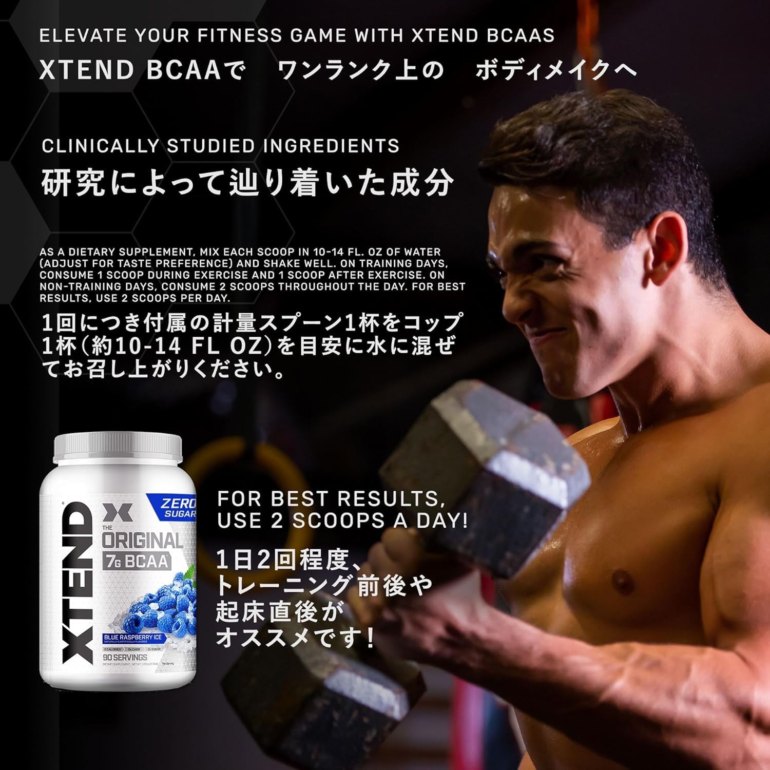 XTEND - Scivation - BCAA Powder Amino Acids - Blue Raspberry - 90 Servs
